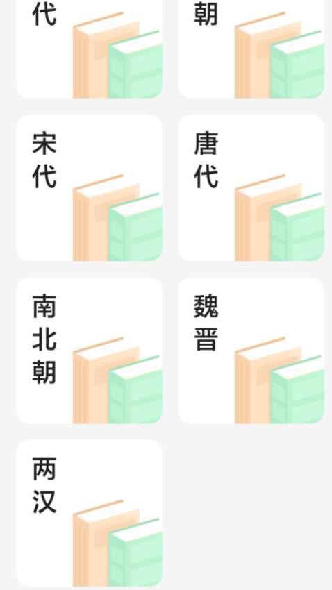 乐享时光官方版图3
