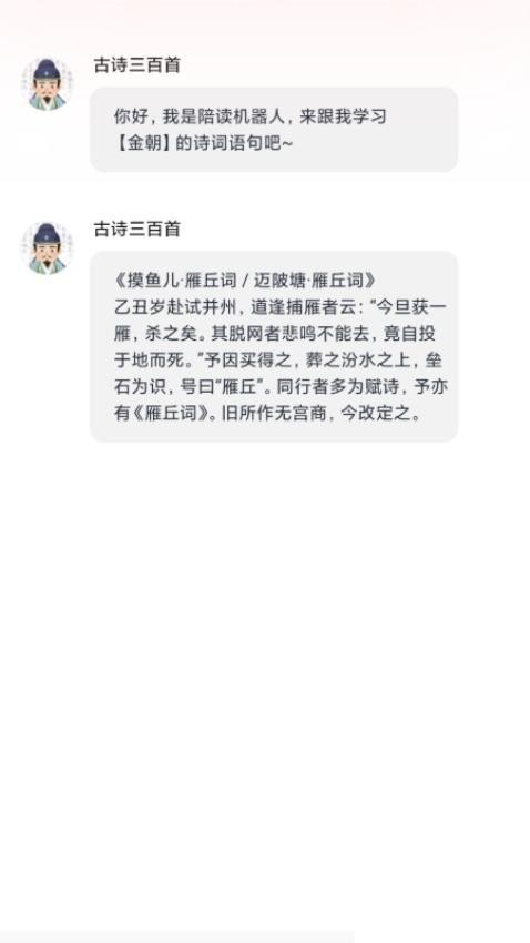 乐享时光官方版图4