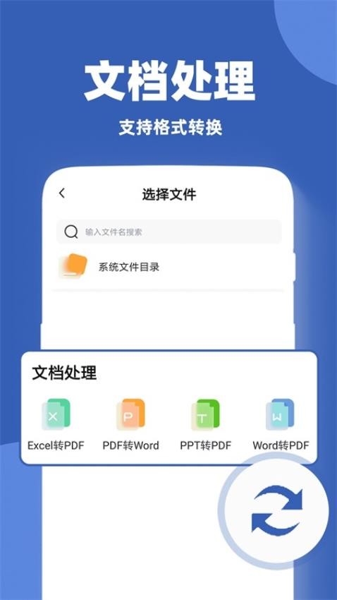 作文批改帮官方版图2