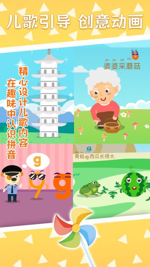 巧多拼音官方版图4
