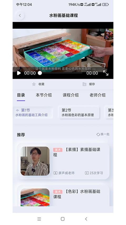 启智课堂官方版图1