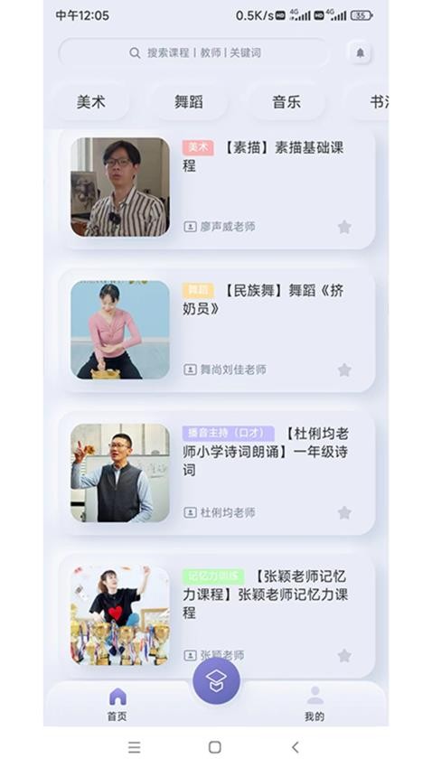 启智课堂官方版图2