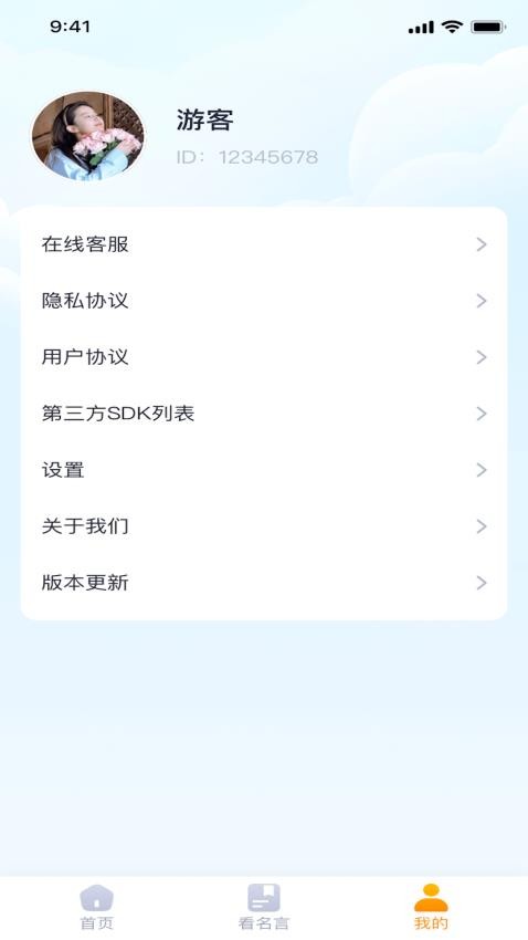 风云汇看app图1