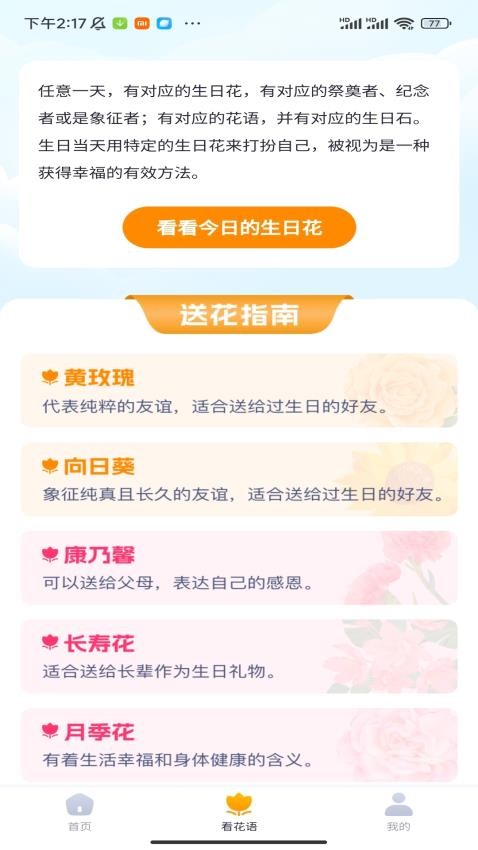 风云汇看app图2