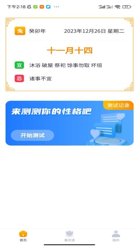 风云汇看app图3