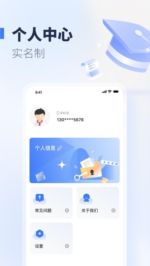 襄阳智慧教育免费版图1