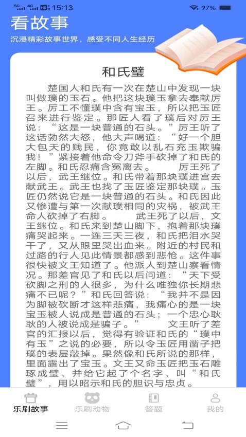 无限乐刷刷APP图2