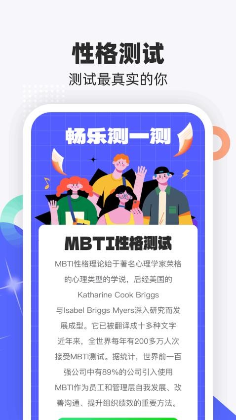 熊猫乐刷APP图1