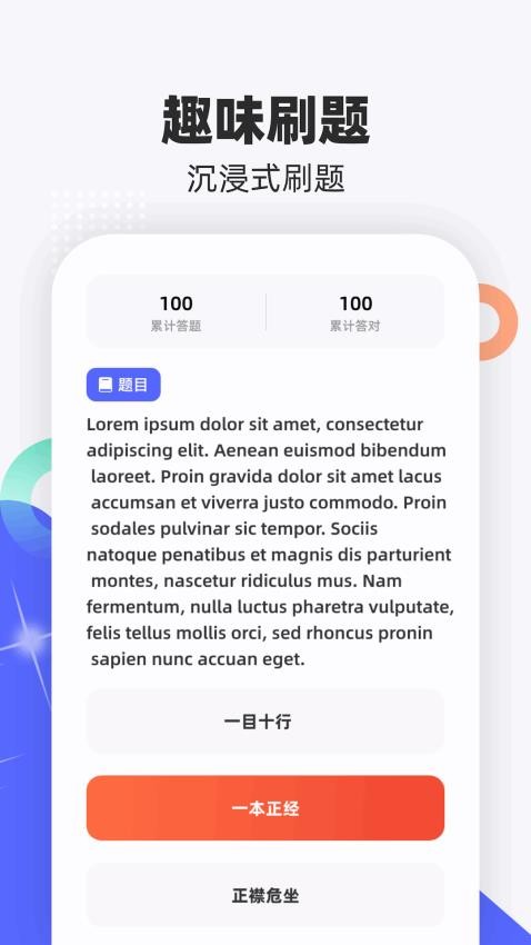 熊猫乐刷APP图2