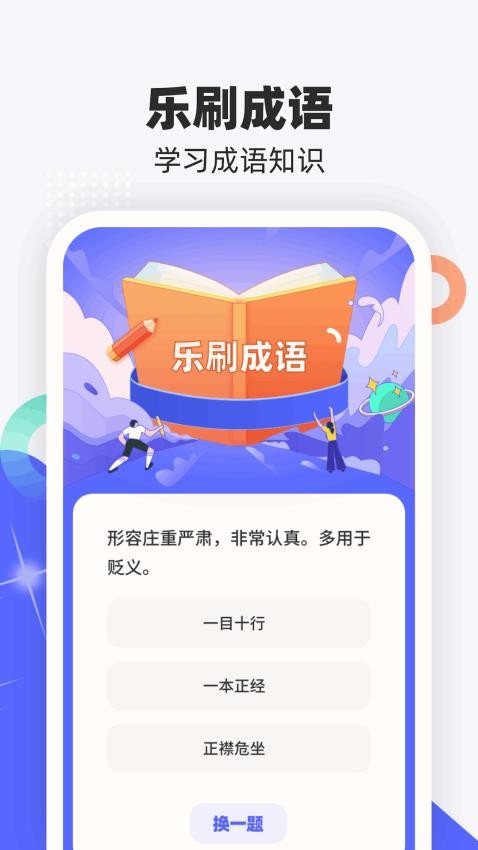 熊猫乐刷APP图3