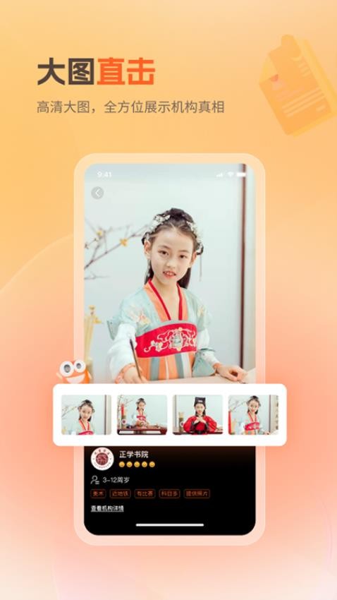 八爪畅学官方版图2