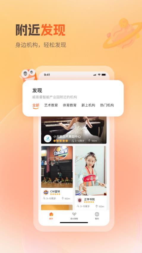 八爪畅学官方版图3