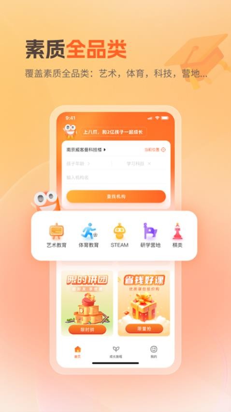 八爪畅学官方版图4