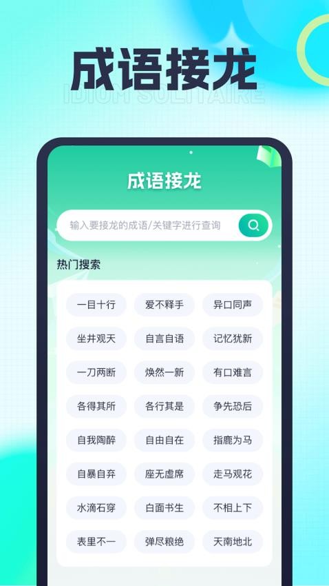 霹雳刷刷APP图1