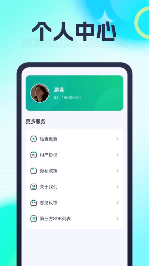 霹雳刷刷APP图2