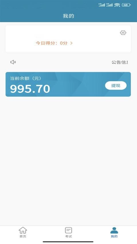 偶联医考APP最新版图2