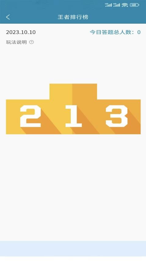 偶联医考APP最新版图3