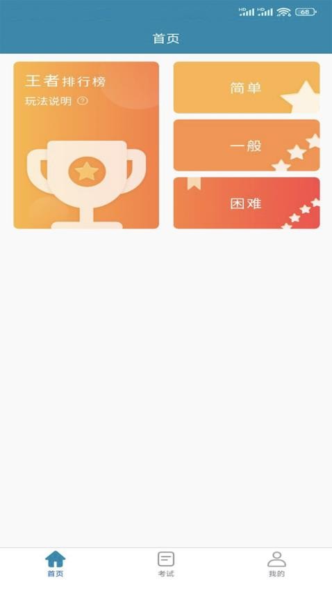 偶联医考APP最新版图4