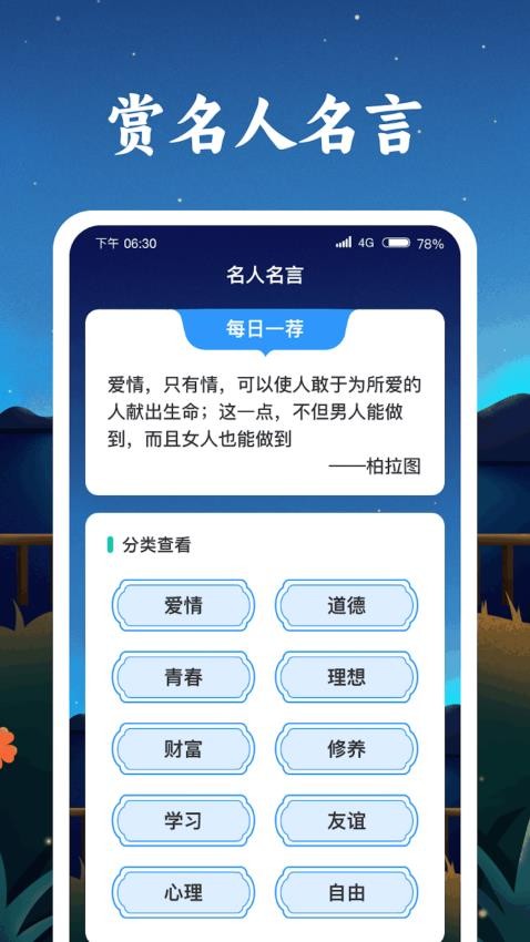成语金字塔app图2