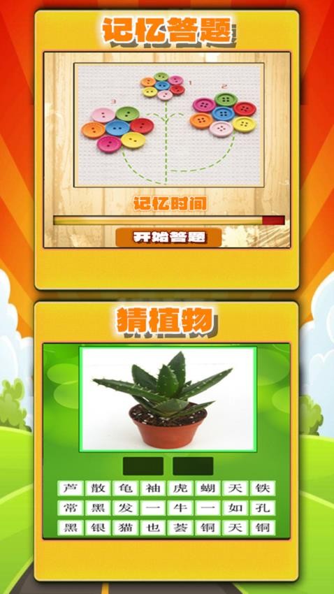 趣味答题猜谜最新版图1