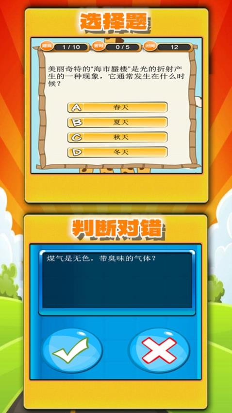 趣味答题猜谜最新版图2