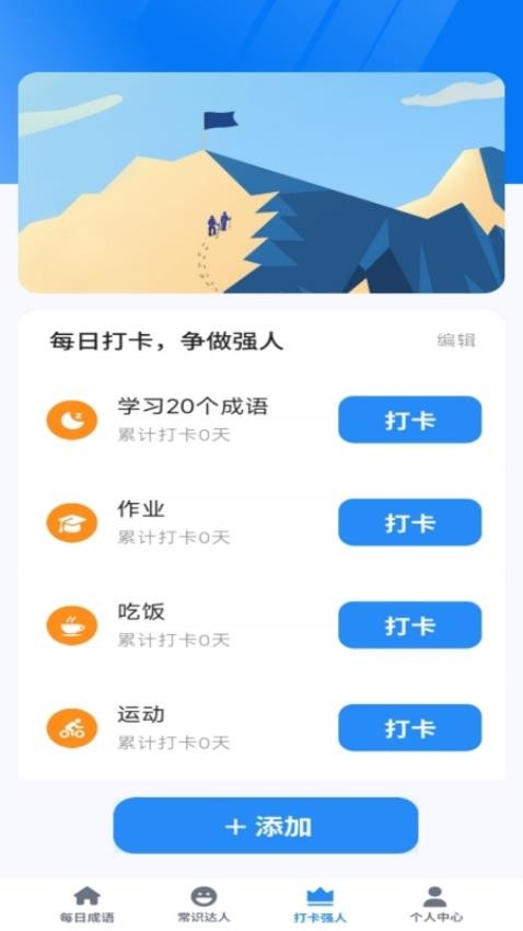 王牌智慧多APP图1