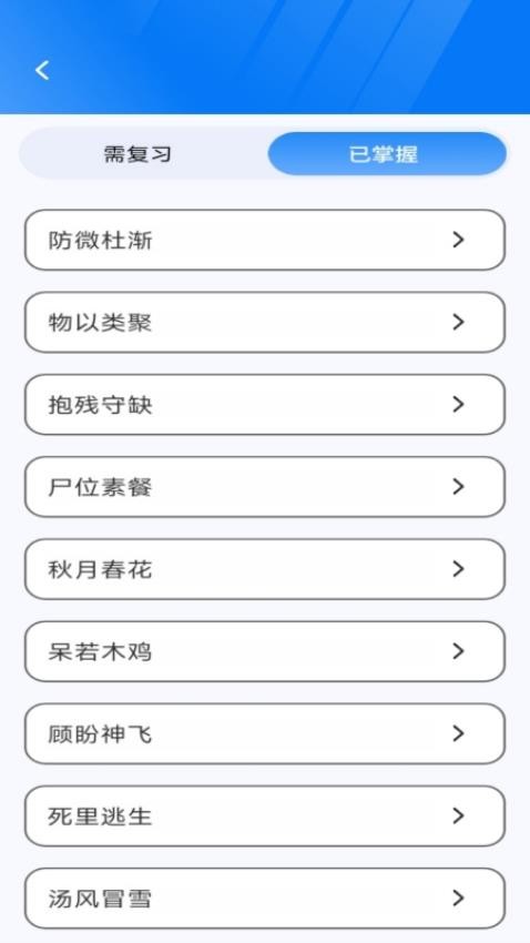 王牌智慧多APP图3