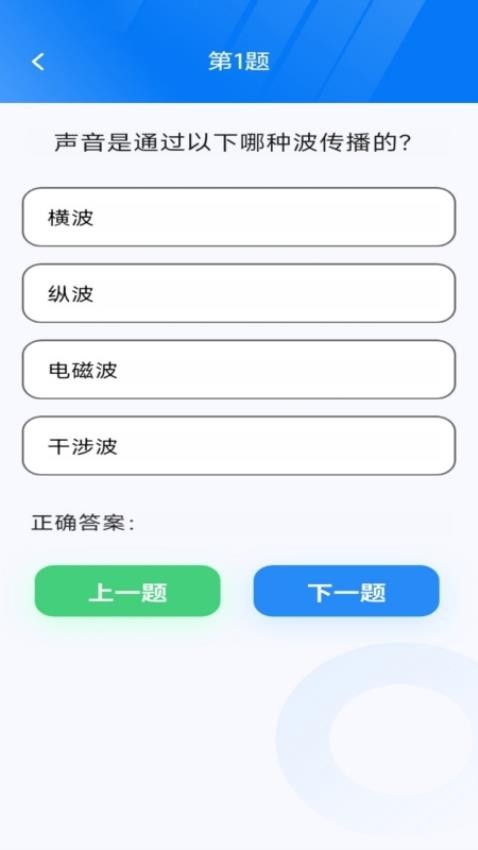 王牌智慧多APP图4