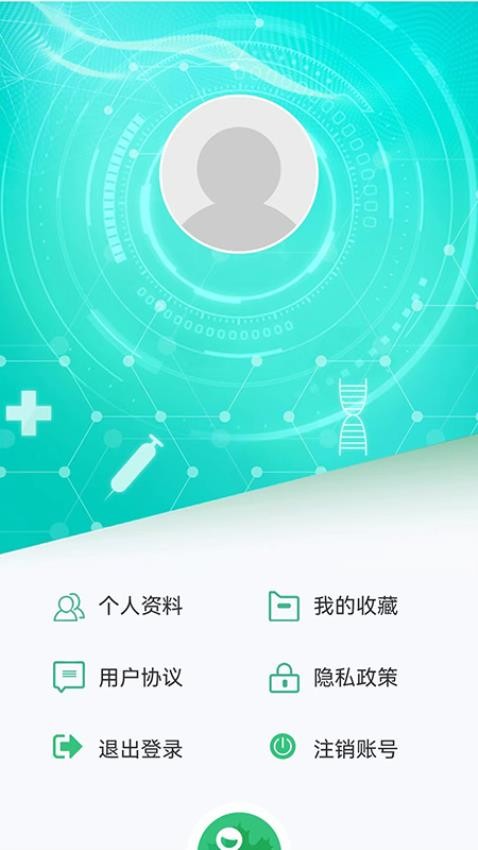 医疗健康学会app图1