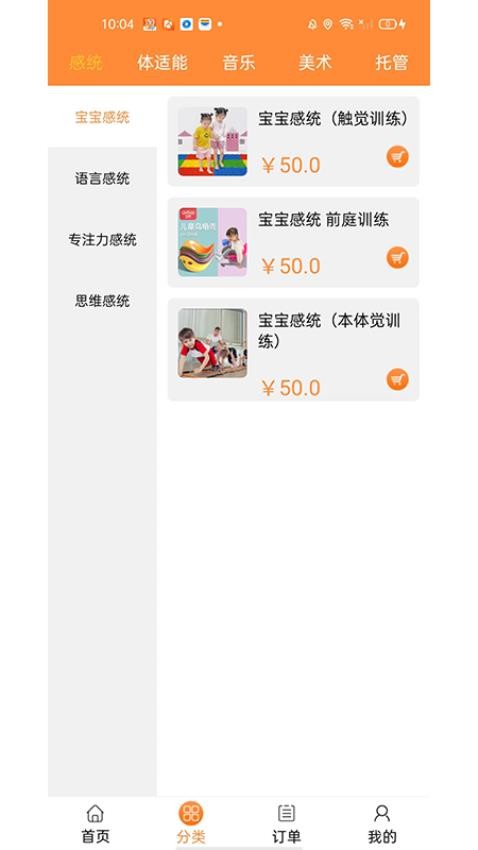 淘课APP图2