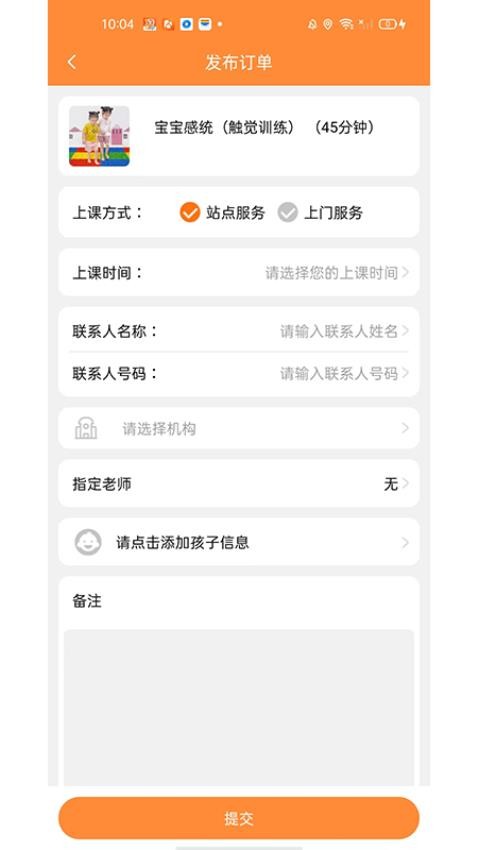 淘课APP图4