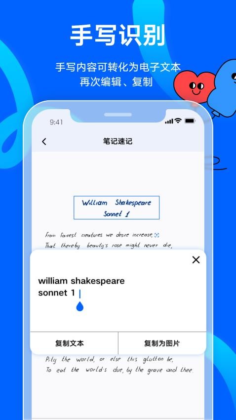 友基云笔记官网版图1