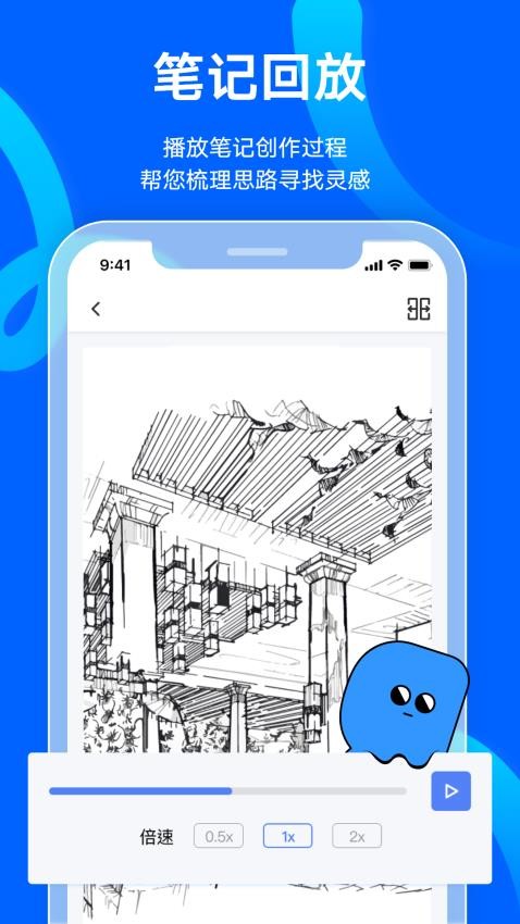友基云笔记官网版图3