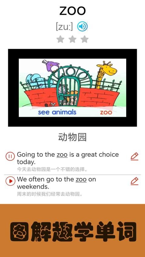 大猫小学英语课本点读app图1