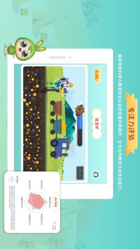专注世界官网版图2