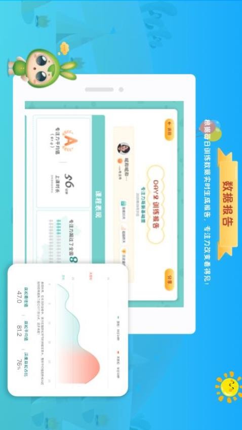 专注世界官网版图3