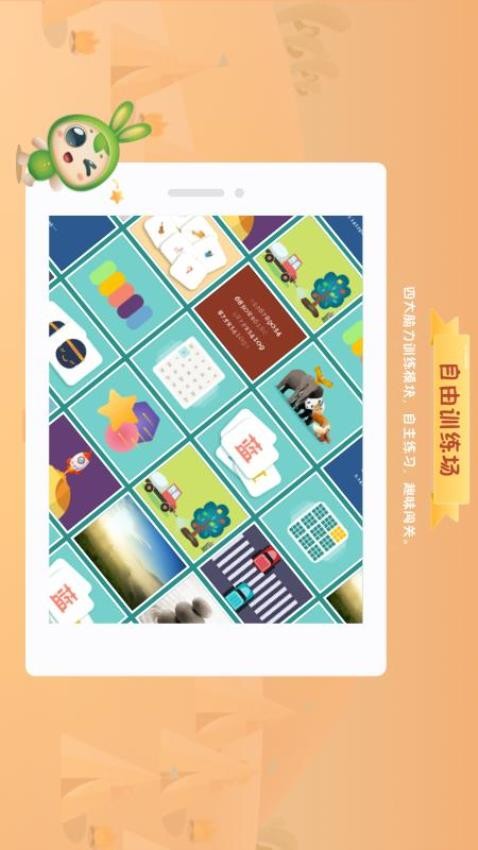 专注世界官网版图4