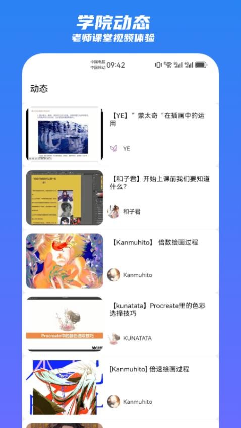 王国绘画学院app图3