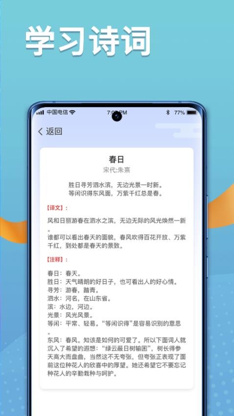 点点高手安卓版图1