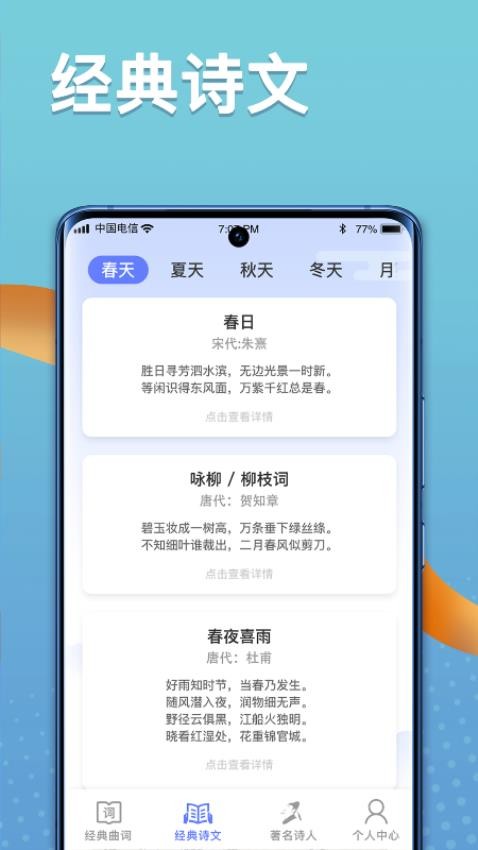 点点高手安卓版图2