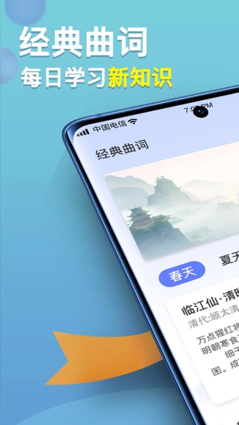 点点高手安卓版图4