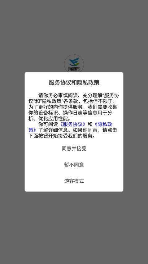 海越方新能源最新版图1