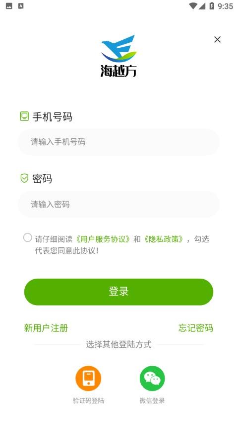 海越方新能源最新版图2