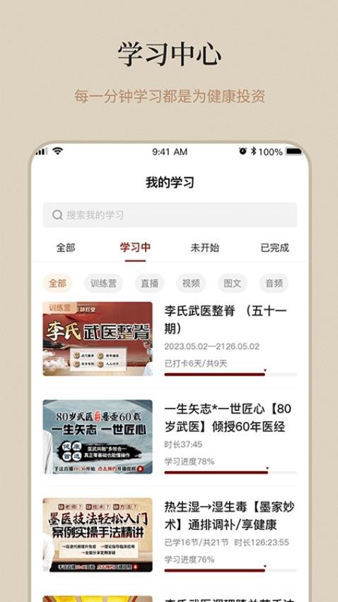御珍堂APP免费版图1