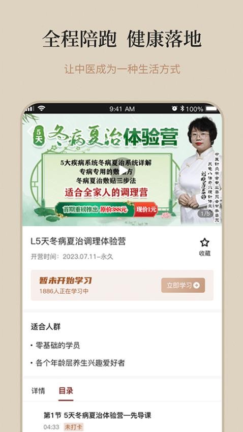御珍堂APP免费版图2
