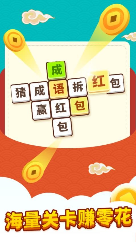同城红包群官方版图2
