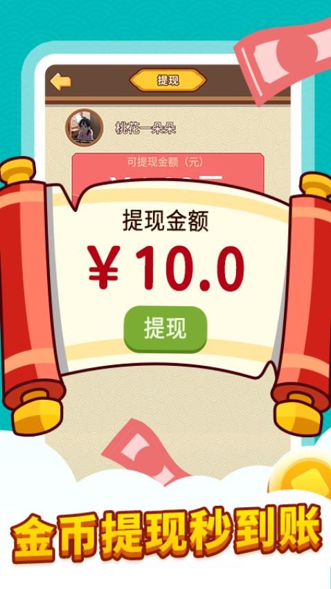 同城红包群官方版图3