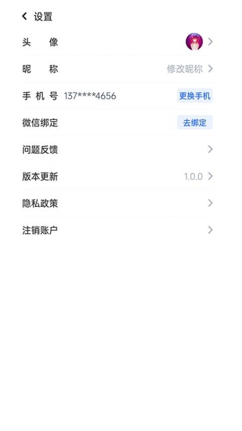 考之易APP图3