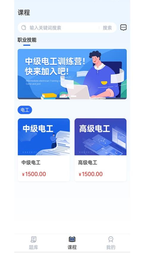 考之易APP图4