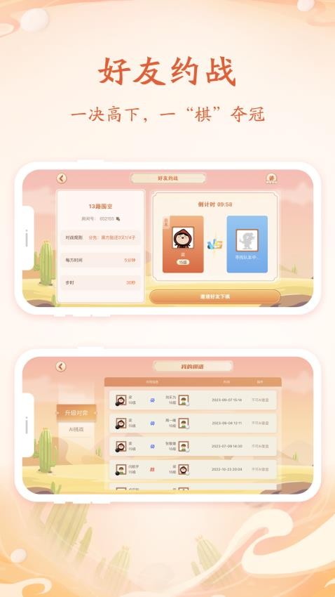 丹朱围棋APP官方版图4